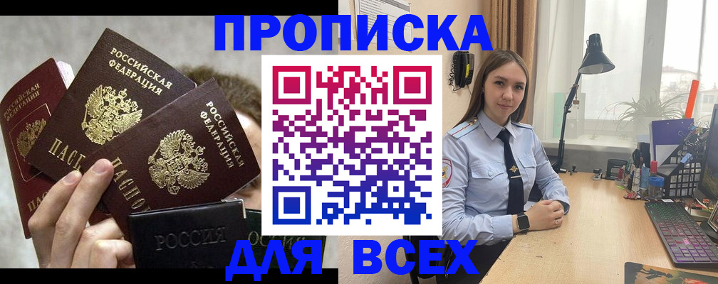 временная регистрация госуслуги в Белогорске